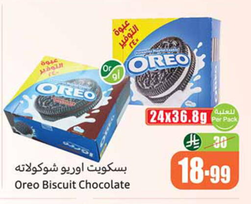 available at أسواق عبد الله العثيم in مملكة العربية السعودية, السعودية, سعودية - الخبر‎