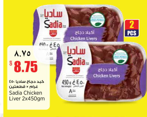 available at سوبر ماركت الهندي الجديد in قطر - الريان