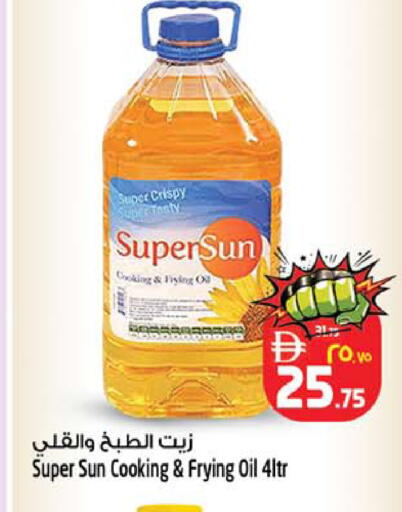 available at سفاري هايبر ماركت in الإمارات العربية المتحدة , الامارات - رَأْس ٱلْخَيْمَة