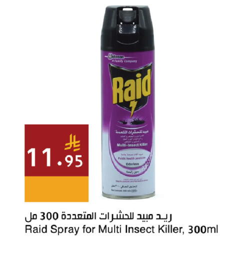 available at اسواق هلا in مملكة العربية السعودية, السعودية, سعودية - المنطقة الشرقية