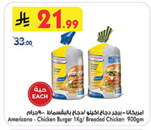 available at Bin Dawood in KSA, Saudi Arabia, Saudi - Mecca