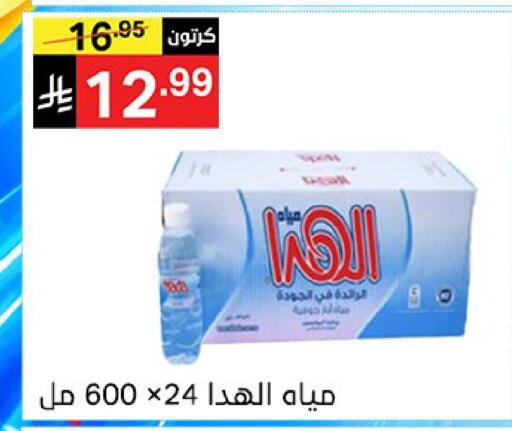available at سوبرماركت نوري‎ in مملكة العربية السعودية, السعودية, سعودية - جدة