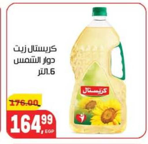 available at هايبر المنصورة in Egypt - القاهرة