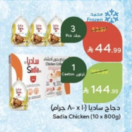 available at Hyper Panda in KSA, Saudi Arabia, Saudi - Yanbu