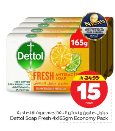 available at Nesto in KSA, Saudi Arabia, Saudi - Riyadh