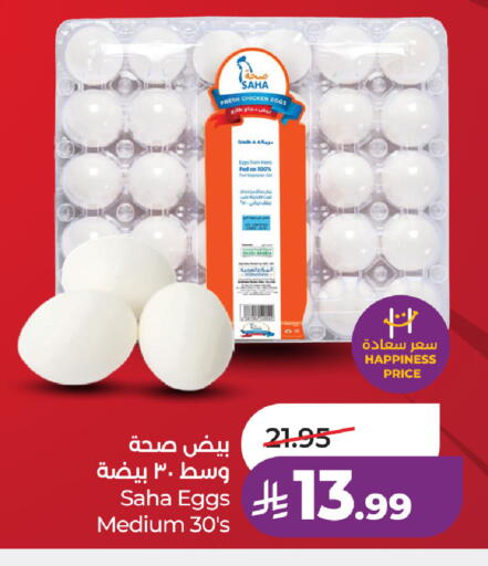 available at LULU Hypermarket in KSA, Saudi Arabia, Saudi - Al Khobar