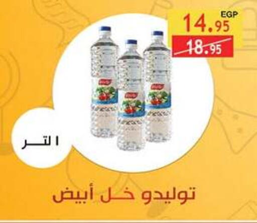 available at الرايه  ماركت in Egypt - القاهرة
