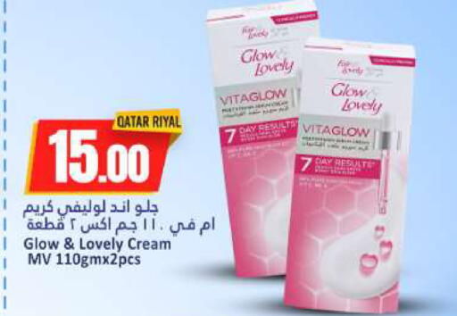 available at دانة هايبرماركت in قطر - الخور