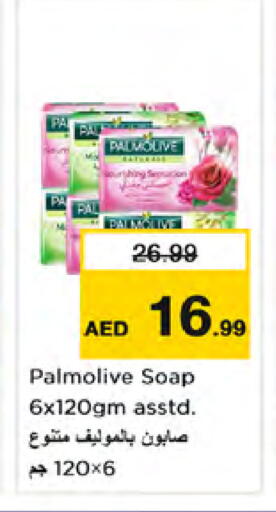 available at Nesto Hypermarket in UAE - Dubai