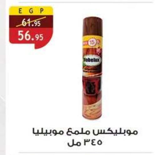 available at الرايه  ماركت in Egypt - القاهرة