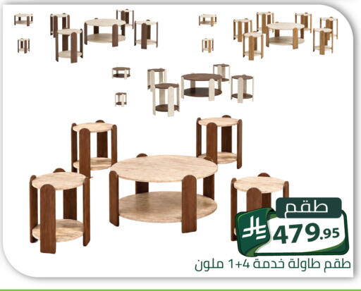 available at Family Discount in KSA, Saudi Arabia, Saudi - Riyadh