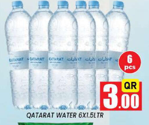 available at نيو ستوب اند شوب @فريج بن عمران in قطر - الدوحة