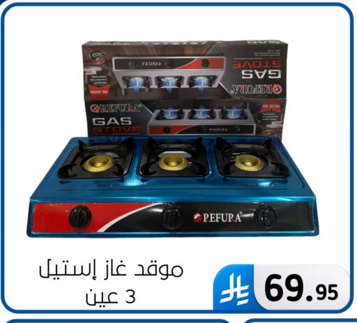 available at Al Hussain Top Up in KSA, Saudi Arabia, Saudi - Dammam
