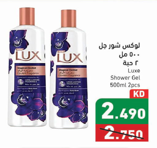 available at Ramez in Kuwait - Kuwait City