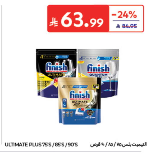 available at كارفور in مملكة العربية السعودية, السعودية, سعودية - الخبر‎