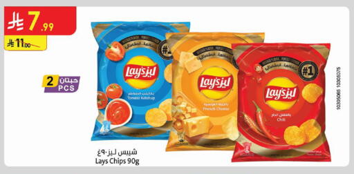 Tomato Potato available at الدانوب in مملكة العربية السعودية, السعودية, سعودية - أبها