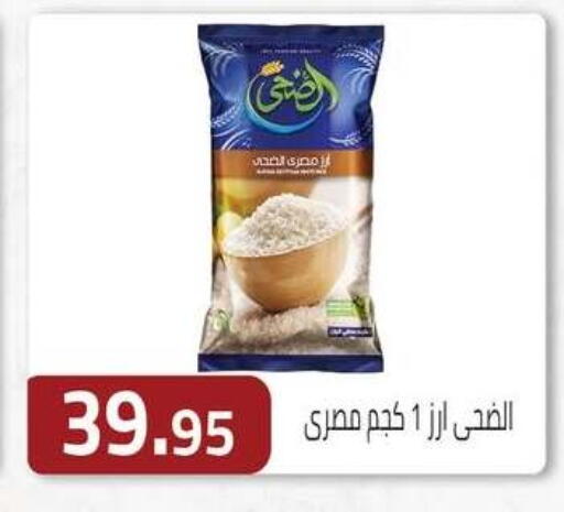 available at ABA market in Egypt - Cairo