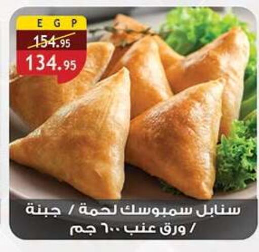 available at الرايه  ماركت in Egypt - القاهرة