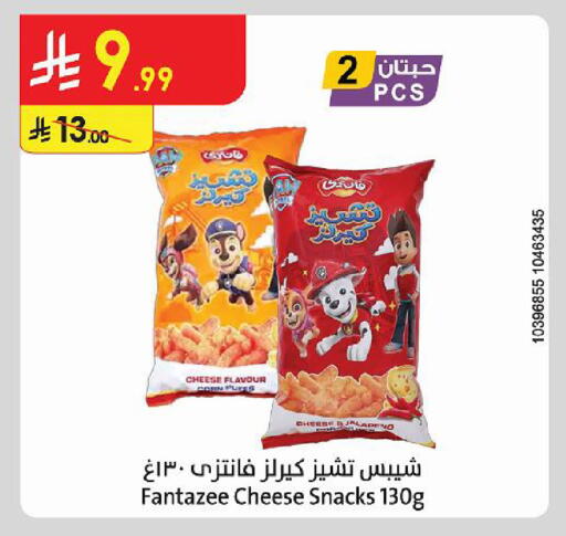 available at الدانوب in مملكة العربية السعودية, السعودية, سعودية - حائل‎