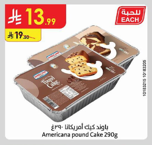 available at الدانوب in مملكة العربية السعودية, السعودية, سعودية - حائل‎