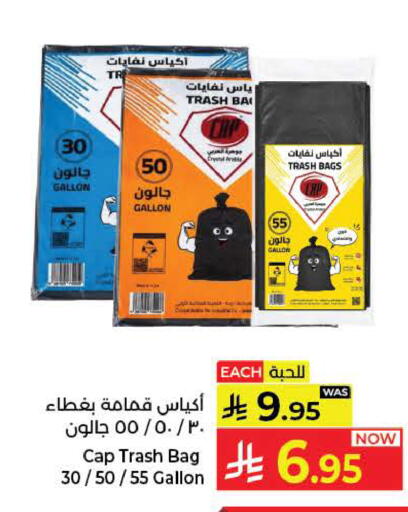 available at كبايان هايبرماركت in مملكة العربية السعودية, السعودية, سعودية - ينبع