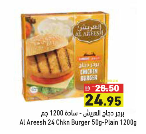 available at Aswaq Ramez in UAE - Ras al Khaimah
