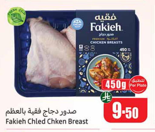 available at أسواق عبد الله العثيم in مملكة العربية السعودية, السعودية, سعودية - الخبر‎