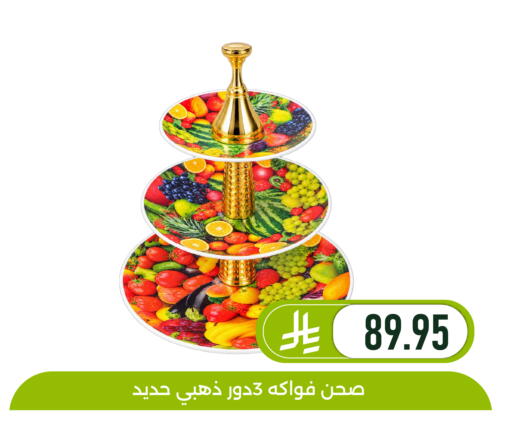 available at تخفيضات العائلة in مملكة العربية السعودية, السعودية, سعودية - المنطقة الشرقية