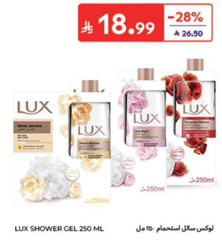 available at كارفور in مملكة العربية السعودية, السعودية, سعودية - الخبر‎