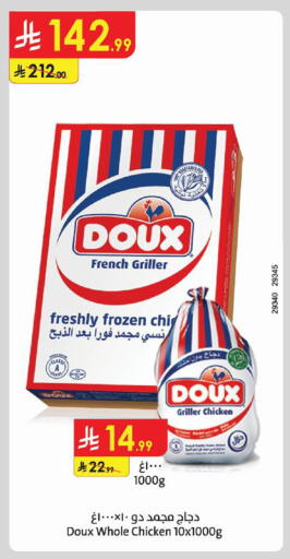available at الدانوب in مملكة العربية السعودية, السعودية, سعودية - أبها