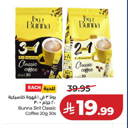 available at LULU Hypermarket in KSA, Saudi Arabia, Saudi - Yanbu