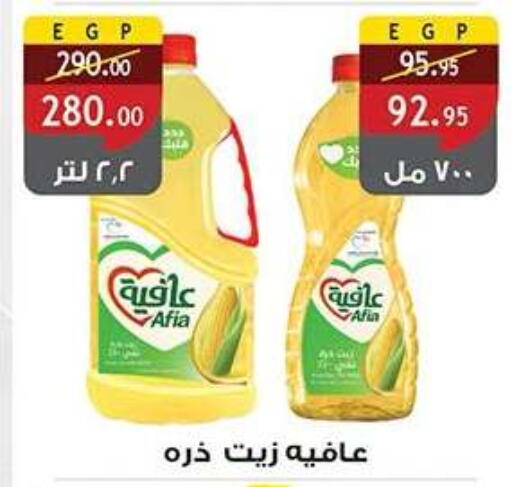 available at الرايه  ماركت in Egypt - القاهرة