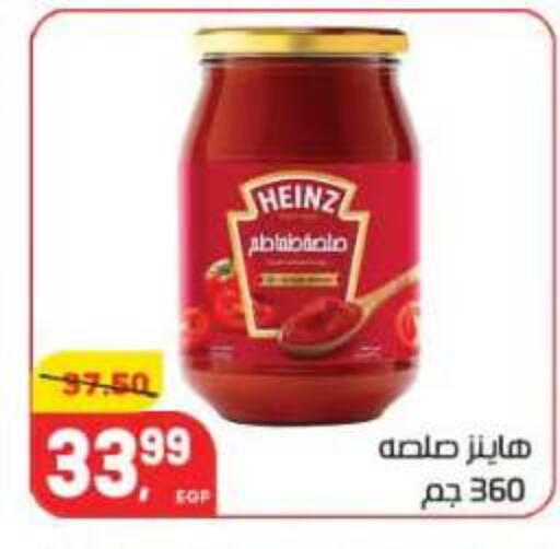 available at هايبر المنصورة in Egypt - القاهرة