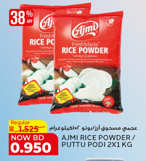 available at الجزيرة سوبرماركت in البحرين