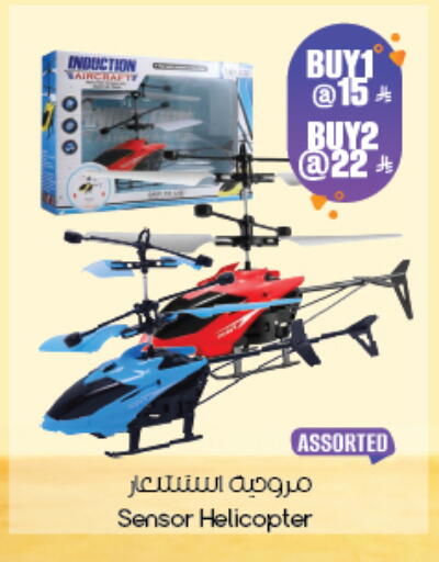 available at ستي فلاور in مملكة العربية السعودية, السعودية, سعودية - أبها