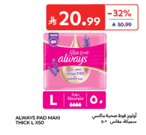 available at كارفور in مملكة العربية السعودية, السعودية, سعودية - جدة