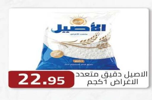 available at ابا ماركت in Egypt - القاهرة