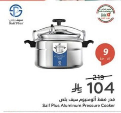 available at هايبر بنده in مملكة العربية السعودية, السعودية, سعودية - جدة