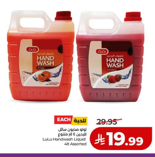 Orange Strawberry available at لولو هايبرماركت in مملكة العربية السعودية, السعودية, سعودية - جدة