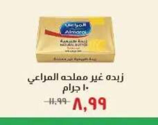 available at Kheir Zaman  in Egypt - Cairo