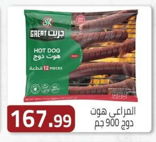 available at ABA market in Egypt - Cairo