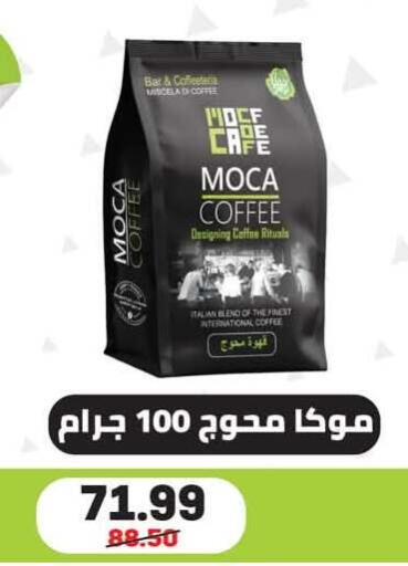 available at Hyper El Mansoura Shobra in Egypt - Cairo