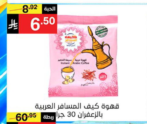 available at سوبرماركت نوري‎ in مملكة العربية السعودية, السعودية, سعودية - جدة