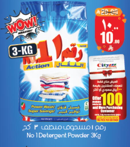 available at ستي فلاور in مملكة العربية السعودية, السعودية, سعودية - ينبع
