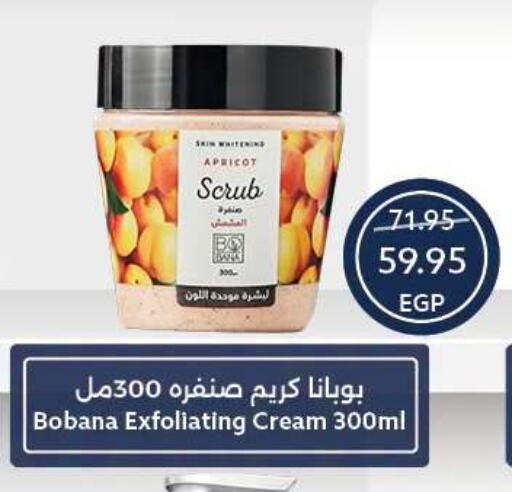 Apricot available at Oscar Grand Stores  in Egypt - Cairo