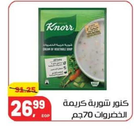 available at Hyper El Mansoura Shobra in Egypt - Cairo