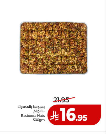 available at لولو هايبرماركت in مملكة العربية السعودية, السعودية, سعودية - المدينة المنورة