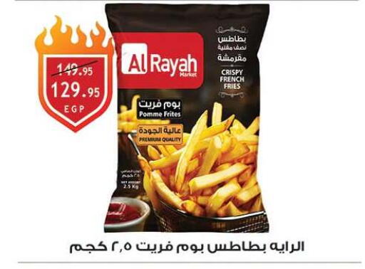 available at الرايه  ماركت in Egypt - القاهرة