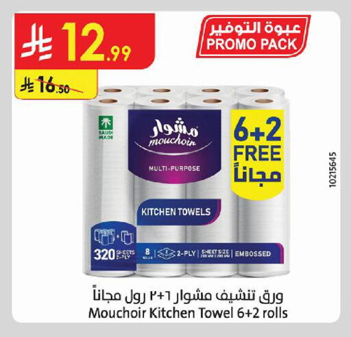 available at الدانوب in مملكة العربية السعودية, السعودية, سعودية - أبها