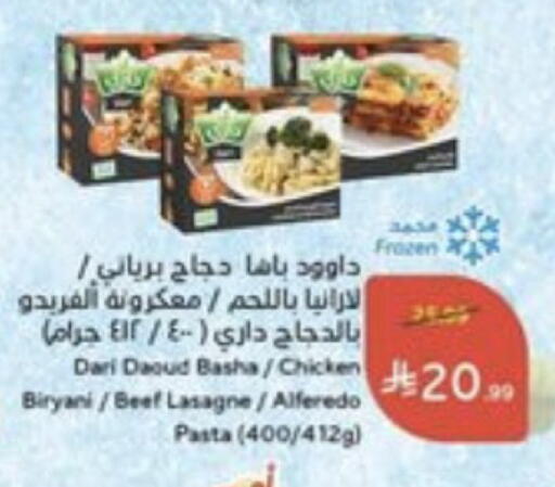available at هايبر بنده in مملكة العربية السعودية, السعودية, سعودية - أبها